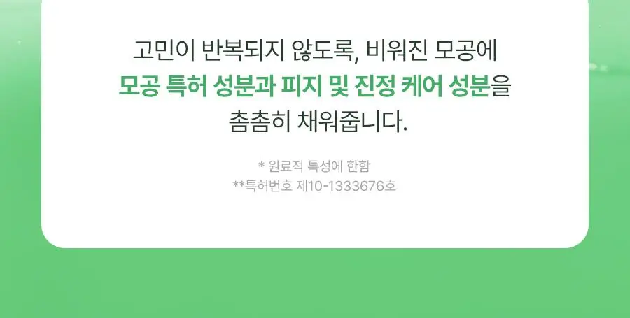 [NEW] 토리든 밸런스풀 시카 컨트롤 피지 패치 5매입 상세페이지 34